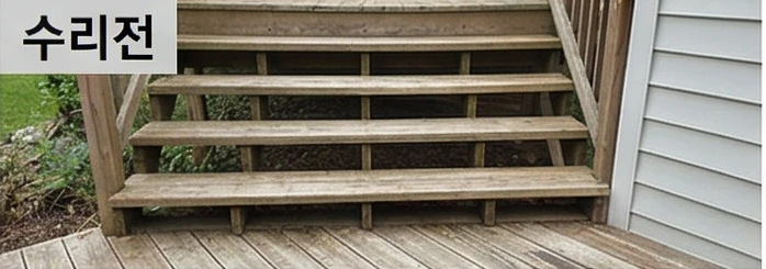 발코니데크 시공 전