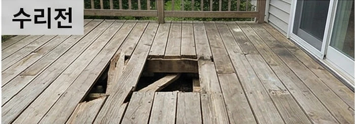 주거공간 데크 시공
