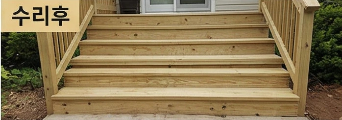 데크 시공 완료
